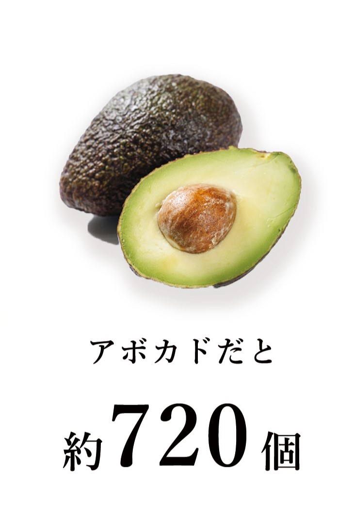 アボカド