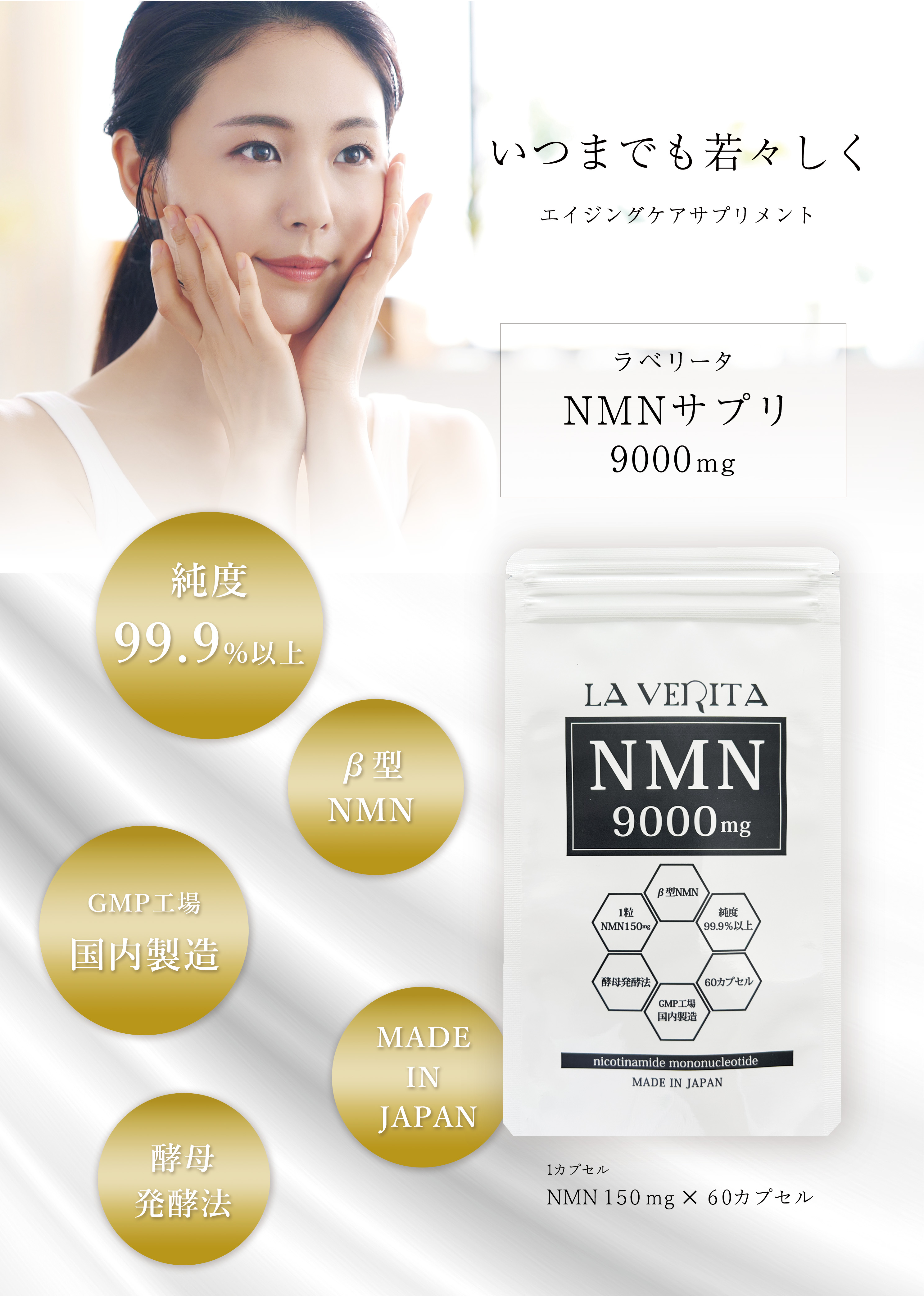 ラベリータnmnサプリ900mg